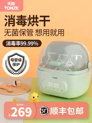 Baby bottle sterilizer with drying baby special storage disinfection All steam water disinfection cabinet drain rack