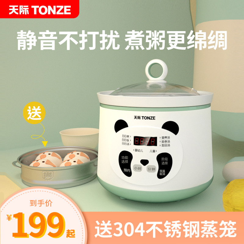 Skyline fast stew baby boiling porridge pot baby bb pot rice cooker stew pot multifunctional cooking pot porridge supplement pot