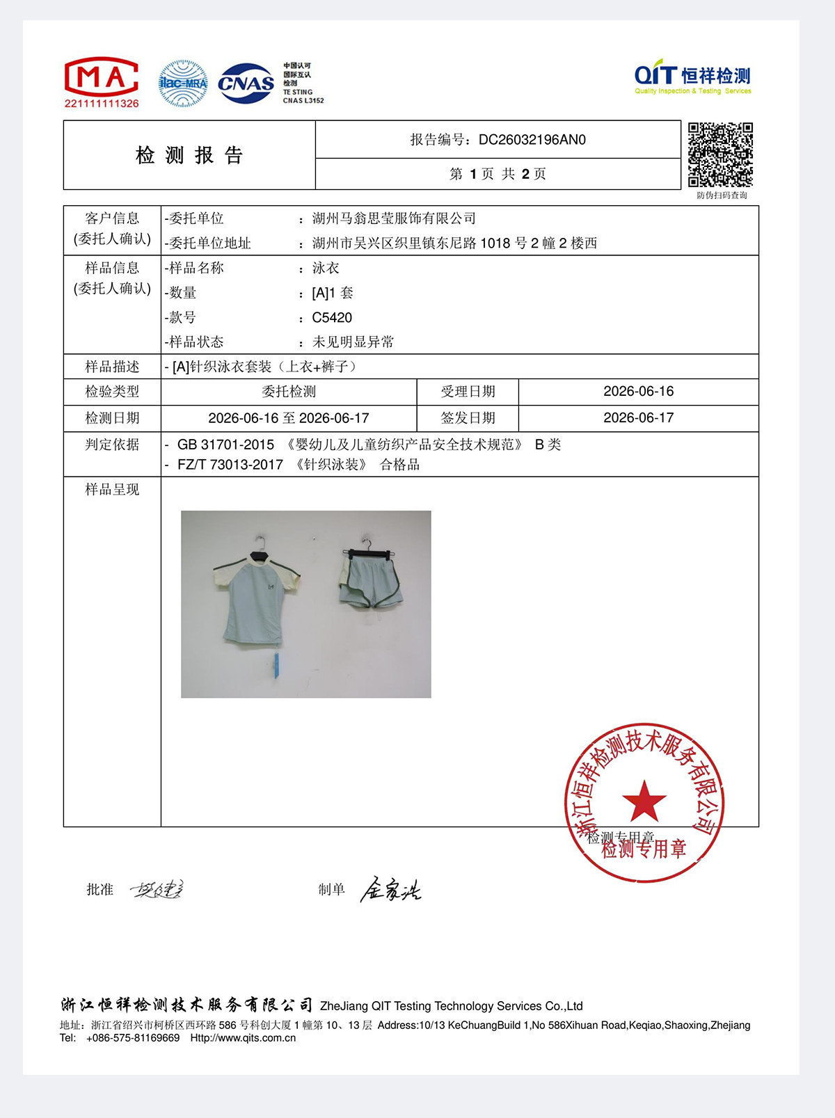女童泳衣2026新款夏季初中生女孩带胸垫泳装速干中大童分体游泳衣 — 16