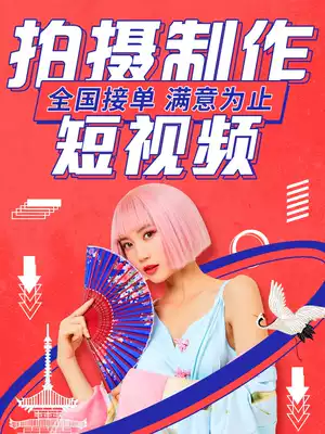 Video shooting Taobao main picture Product short video Amazon promotional film production clip picture model photo