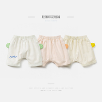 Baby Shorts Summer Big Fart Pants Outside Wearing Light Cage Pants Children 50% Pants Woman Baby Pp Pants Boy Summer Dress