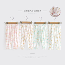 Girl Anti-mosquito Pants Boy Summer Thin Ice Silk Baby Open Crotch Children Light Cage Pants Children Pants Baby Summer Clothing
