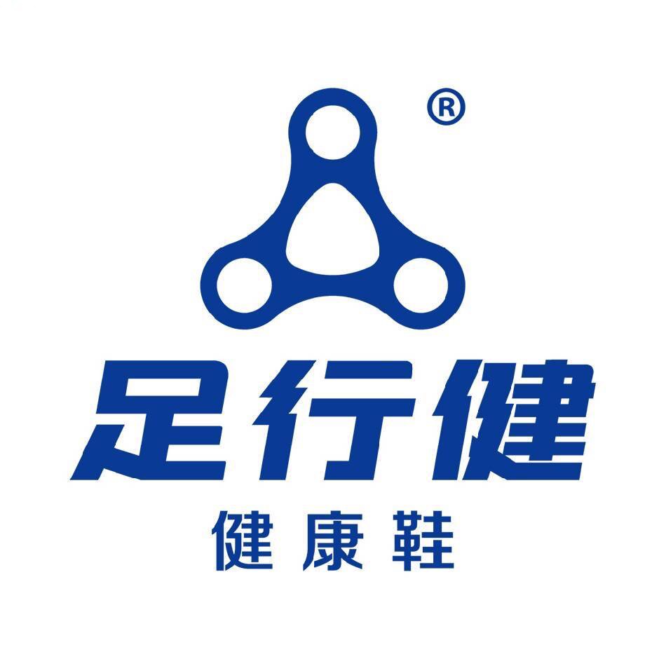 足行健一号店