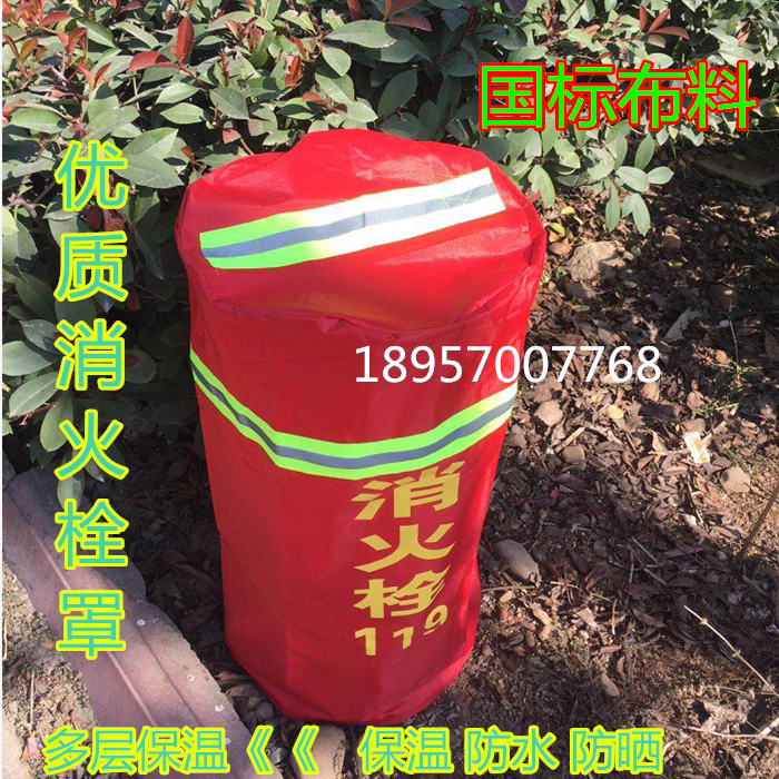 Fire Equipment Outdoor Fire Hydrant Insulation Hood Fire Extinguisher Protection Hood Fire Hydrant Hood Subfire Hydrant Waterproof Hood-Taobao