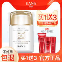 Han Beam Isolated Sunscreen Woman Facial Anti UV Tibright Color Students Party Outdoor full-body anti-sunburn