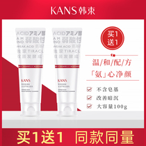 Han Beam Amino Acid Wash Face Milk Mild Low Bubble Deep Clean Water Replenishing Moisturizing Control Oil Official Face Milk Daughter