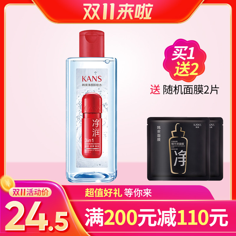 Korean Beam Olive Cleansing Water Single Bottle Official Website Skin Care Products Counter Face Gentle Cleansing Bright Three-in-One