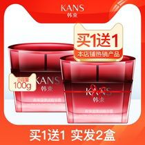 Han Beam Face Cream 2 bottles of giant water replenishing high moisturizing and nourishing winter female water emulsion Official giant water light bounder essence cream