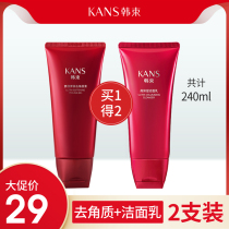 Han Beam Giant water light to corner quality female face cleaning full body mild to die leather 120g gel frosted paste
