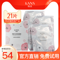 Han Beam Vitriolic Water Replenishing Mask Moisturizing Giant Woman Mountain Tea Flower Deep Cleaning Reservoir Skin Care Goods Officer Network