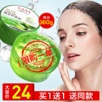 Han Hang Aloe Vea Repair Gel Moisturizing and Pimple Repair Pox Printing Tight-free Oil Vera