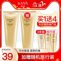 Han Beam Official Washout Milk Woman Giant Tonic Water Moisturizing Compact Anti-Crease Foam Deep Cleaning Extravagant and Luxurious Facial Cream