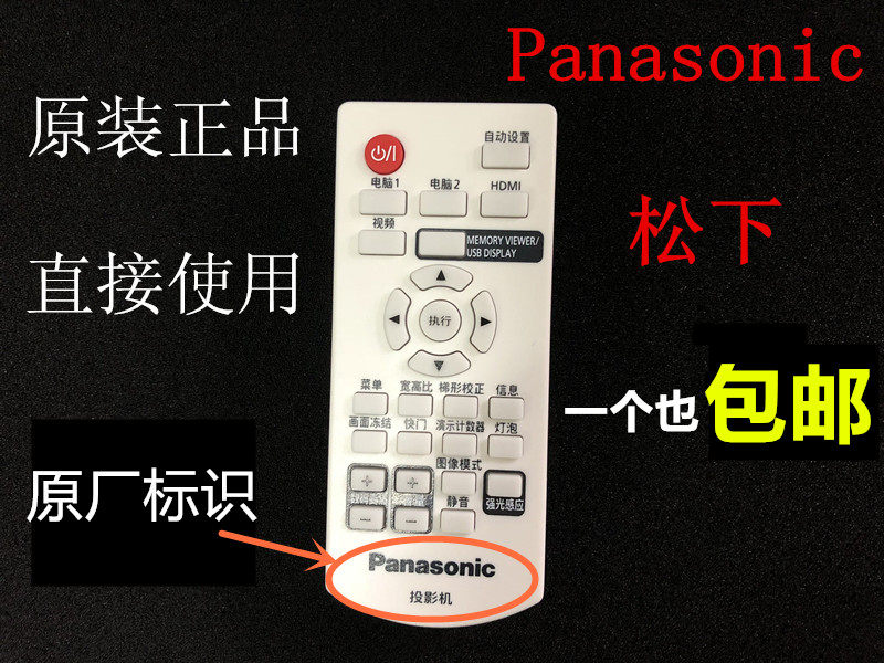 Panasonic projector instrument remote control PT-X361C X330C X331C X303C X281C X3230STC
