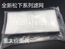 Panasonic PT-SLX60C SLX65CL SLX70C EX500 EX600 Projector filter dust screen