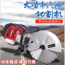 High-power gasoline slotting machine Wall cutting machine Concrete wall wire groove Green bean soft tissue Putian wood carving single