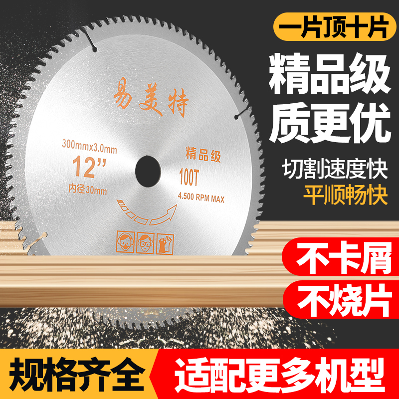 8 inch -16 inch woodworking bench saw electric saw disc saw wood machine push bench saw domestic cutting machine alloy special saw blade-Taobao