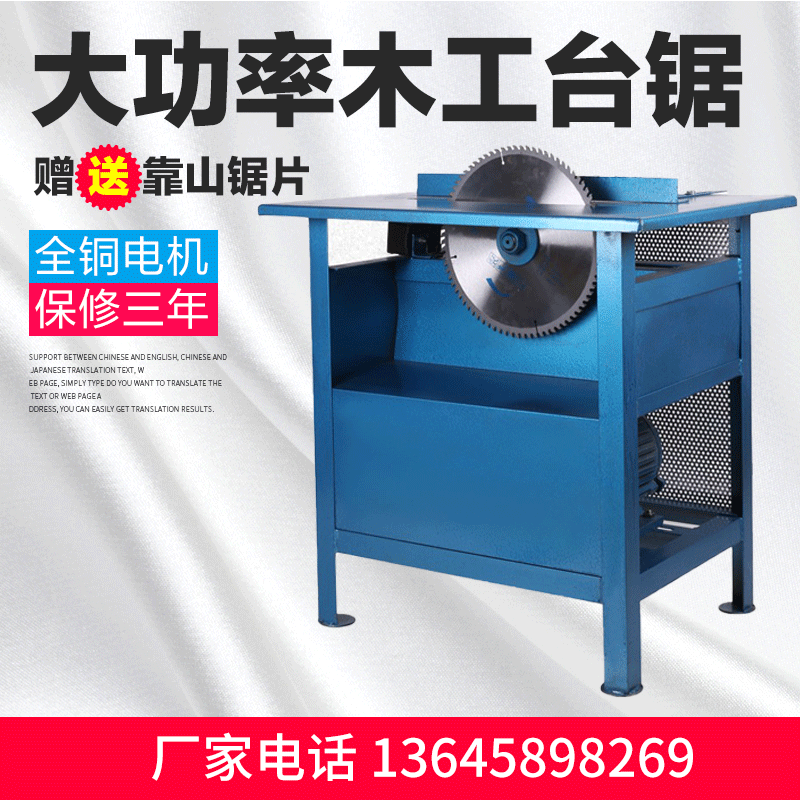 High-power woodworking table saw Circular saw machine cutting machine sawing wood saw Floor round wood saw Decoration and decoration room plate cutting