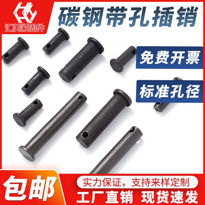 Wire Beauty Pin Shaft Carbon Steel GB882 Flat Head With Hole Cylindrical Pin Positioning Pin Pin M4-M12 100