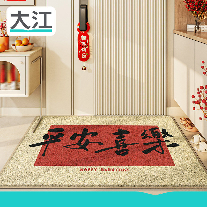 Dajiang entrance door floor mat red housewarming festive foot mat