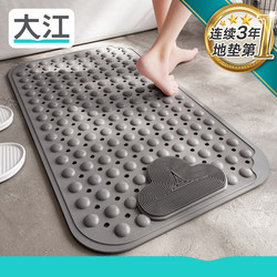 Dajiang Floor Mat for Bathing, Bathroom, Elderly, Toilet, Non-Slip Mat, Shower Room, Toilet, Washroom, Anti-Fall Special Foot Mat