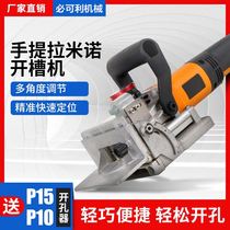 Portable Ramino invisible parts slotting machine Woodworking furniture plate wardrobe Multi-function handheld slotting and punching