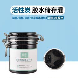 속눈썹 접목 속눈썹 접착제 저장 탱크 활성탄 흡습성 보존 및 확장 접착제 활성 밀봉 탱크