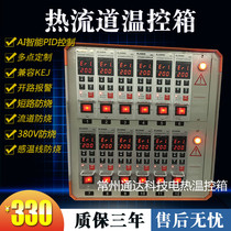 Factory direct hot runner temperature control box 12 sets of plug-in mold accessories anti-burn protection injection molding temperature control card