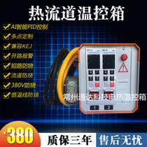 Hot runner temperature control box 2 points full set of anti-burn protection hot runner mold temperature control box multi-group customized factory direct sales