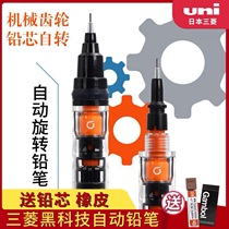 Japan UNI Mitsubishi pencil HB rotation automatic lead pupils write constantly 0 5 automatic pencil M5-450 559 rotation low center of gravity 0 3 continuous lead stationery award Kuru
