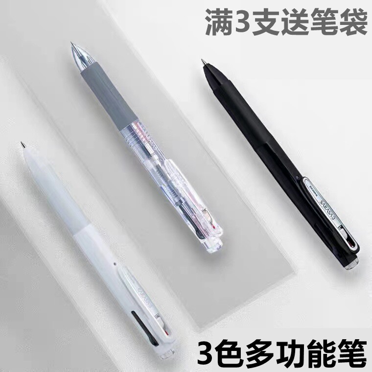 Japan imports ZEBRA Zebra J3J2 tricolor multi-color pen 0 5mm color press water-based pen free switching office signature pen student handbook pen official website pen