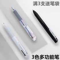 Japan imported zebra zebra J3J2 three-color gel pen multi-function multi-color pen 0 5mm color press pen free switching office signature pen Student Handbook pen flagship store official website pen