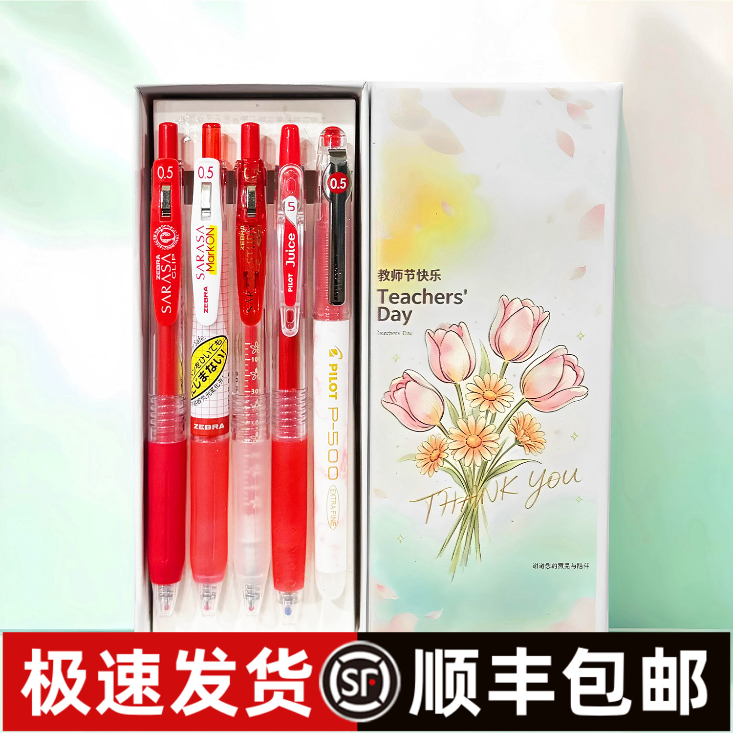 【教师节礼盒】教师节礼物送老师日本百乐三菱班马红色中性笔批改作业按动jj15红笔套装ZEBRS办公用红色水笔