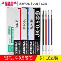 Japanese zebra zebra multi-function pen replacement JK-0 5 refill for J3J2 J4J1 SJ2 JJZ68 multi-color pen three color pen press refill Black Blue Red real