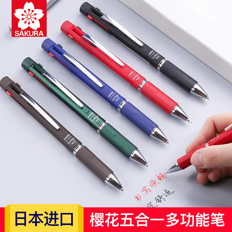 Japan imports cherry blossom metal multi-color ball pen multi-function color rotating pen atomic pen 0 4 red black Automatic pencil 0 5 tri-in-one retractable pen multi-color pen