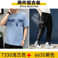 【Установите】 330 светло -синий + 6635 черный