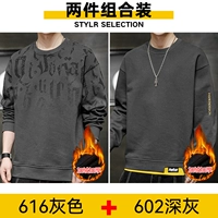 Добавить бархат 616 Deep Grey+добавить бархат 602 Deep Grey