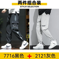 7716 Black +2121 Grey