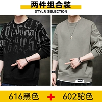 616 Черный +602 Цвет верблюда