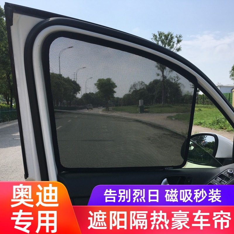 Suitable for Audi Q3 Q5 Q2L A4L A3 A6L car window sunshade heat insulation shading screen mesh sunscreen
