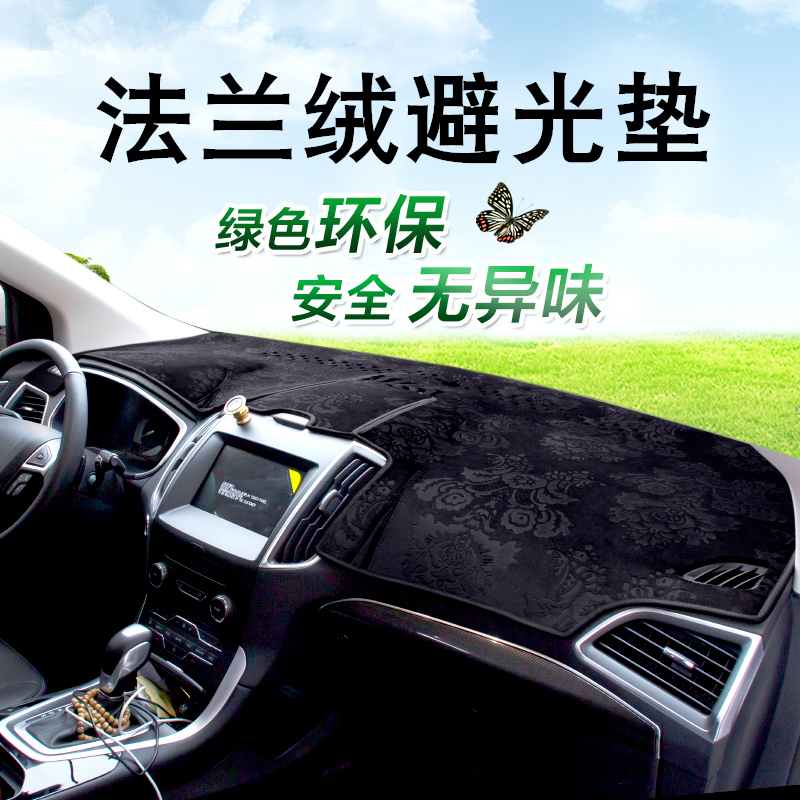 Suitable for Ford Sierra Explorer Taurus center console light-proof mat sunscreen shading mat modification