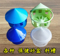  Pigeon supplies and utensils Health sand box Multi-purpose sand trough Salt soil health sand box Pigeon feeder food box food trough
