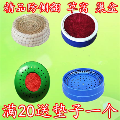 Pigeon supplies pigeon nest nest chicken nest basin pigeon egg plastic nest basin pad pad pad