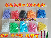 Pigeon foot ring Pigeon supplies Pigeon marking ring Carrier pigeon plastic card ring Foot ring Digital identification ring Electronic ring