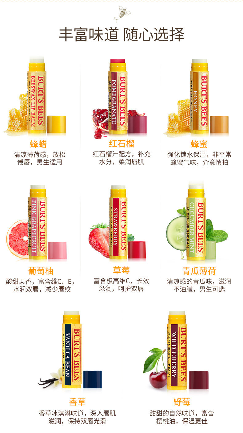 美国进口 伯特小蜜蜂 润唇膏 11种口味可选 图7