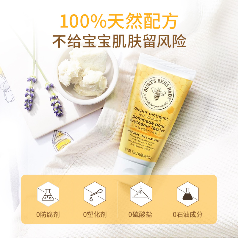 Burt’s Bees 小蜜蜂 100%纯天然婴儿护臀膏 85g 双重优惠折后￥29.84包邮包税