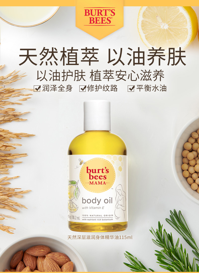 新低！美国进口：118.2mlx2件 小蜜蜂 孕妈妈天然深层滋润精华油 拍2件32.6元包邮 值值值-买手聚集的地方