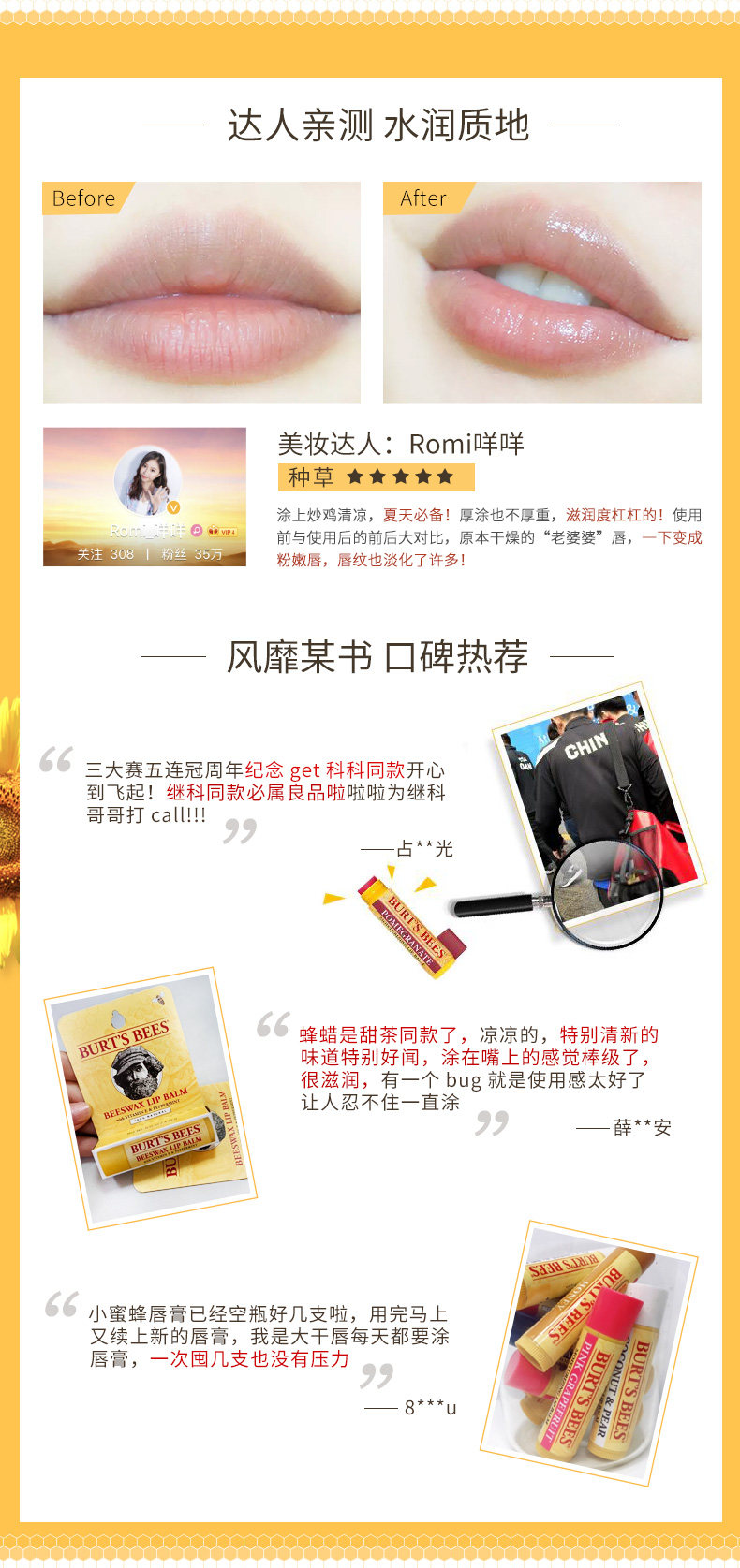 美国进口 伯特小蜜蜂 润唇膏 11种口味可选 图6