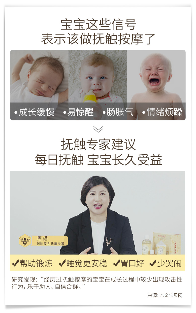 史低！美国进口，118mlx2瓶 伯特小蜜蜂 纯天然滋养婴儿按摩油 39.32元包邮 值值值-买手聚集的地方