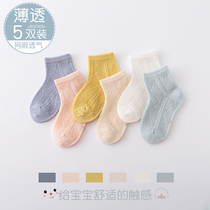 Baby socks summer thin mesh breathable newborn baby socks spring and autumn pure cotton boys and girls 0-1-3 years old