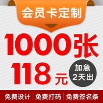 Membership card custom vip card management system points card high-end gold card customized pvc magnetic stripe vip card production